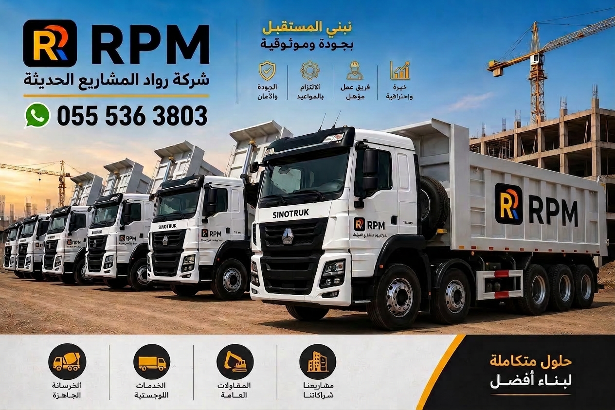 Construction fleet and services overview Row of white RPM branded construction trucks including cement mixers with contact details and service icons